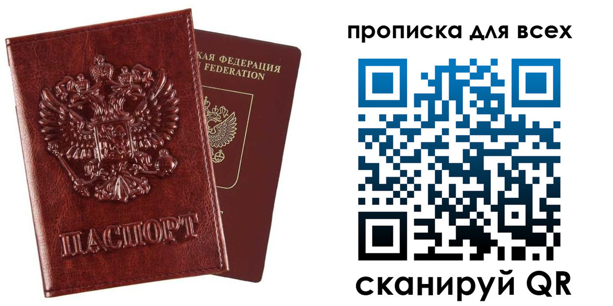 прописка иностранных граждан в Апатитах