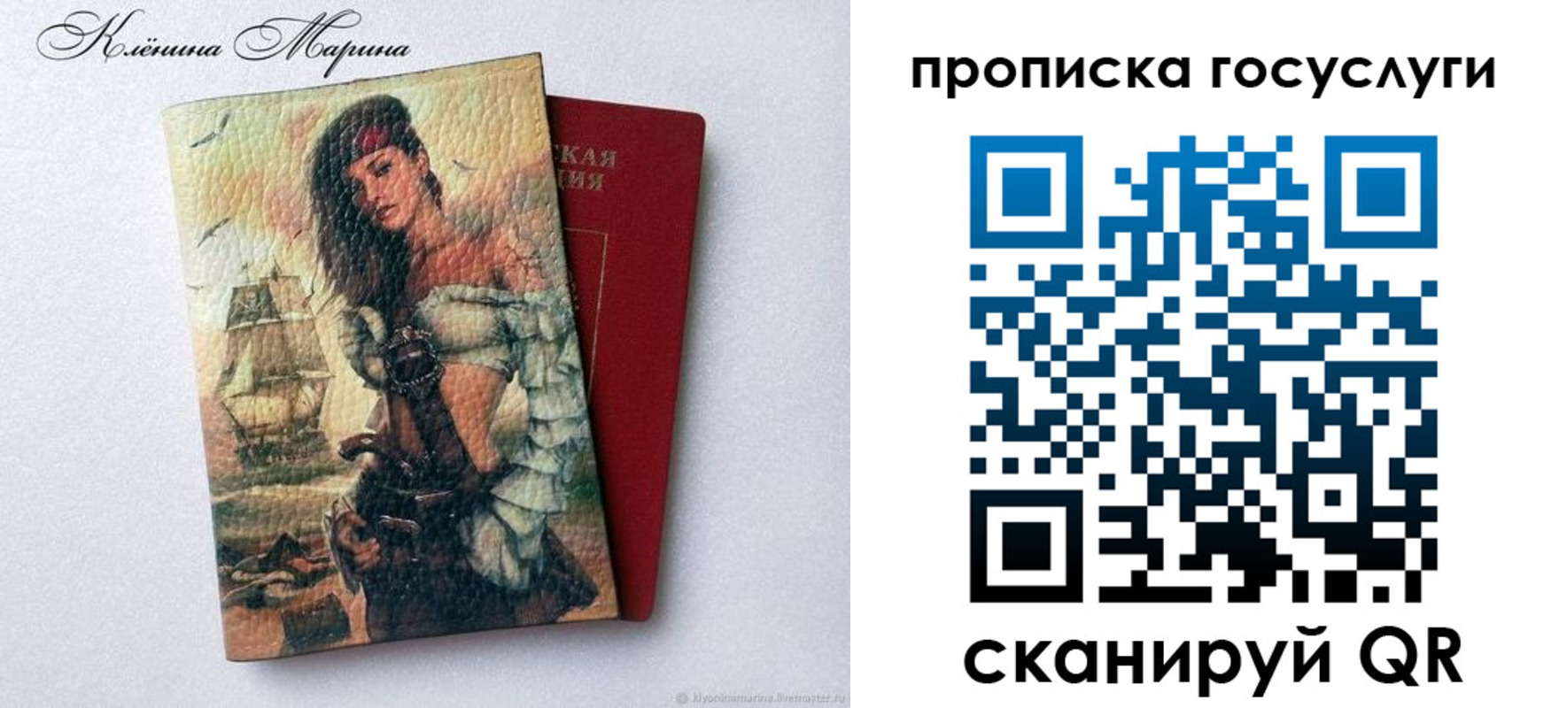 прописка гарантия в Апатитах