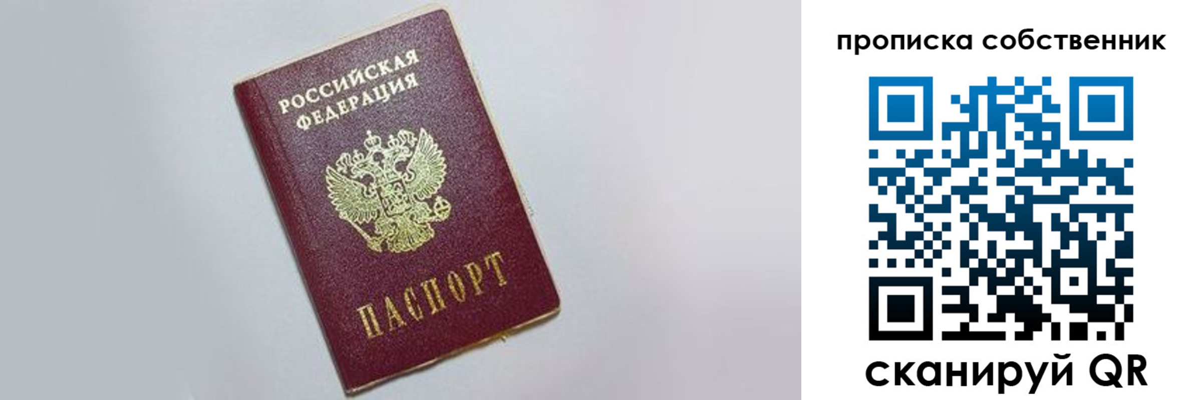 где прописаться в Апатитах