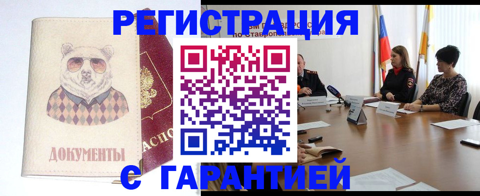 прописка в Апатитах