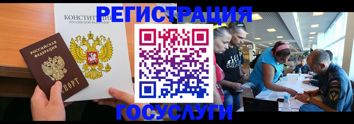 временная регистрация в Апатитах