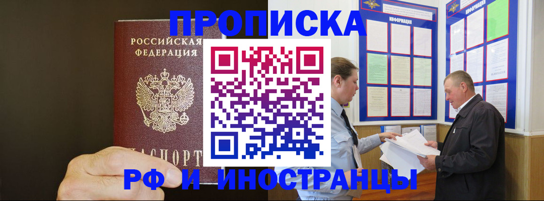 временная регистрация для всех в Апатитах